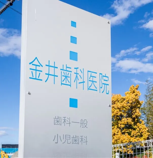 当院の特徴